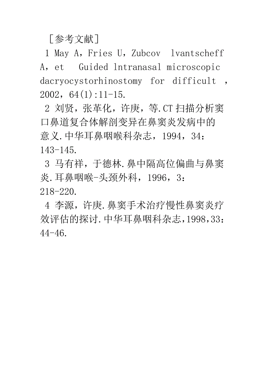 功能性鼻窦内镜手术对慢性鼻窦炎患者的症状和生活质量的影响.docx_第5页