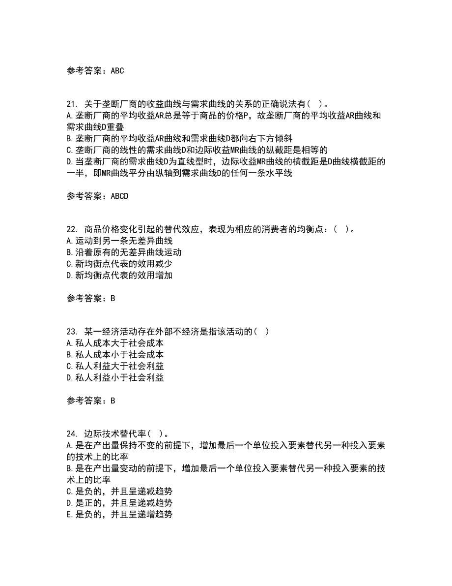 南开大学21春《初级微观经济学》在线作业二满分答案65_第5页