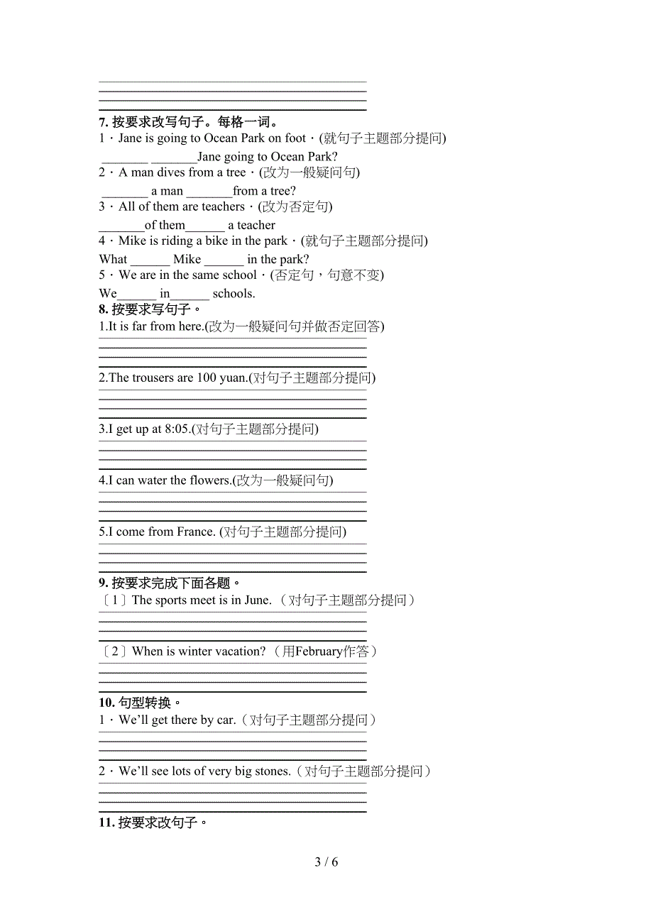 冀教版五年级下学期英语按要求写句子重点知识练习题_第3页