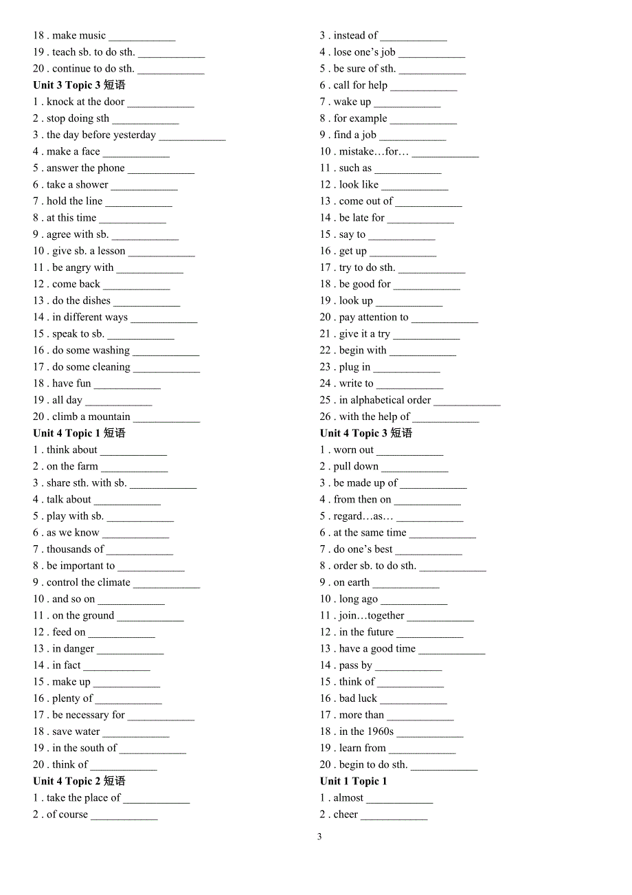 仁爱版八年级英语上册短语汇总(英译汉)_第3页