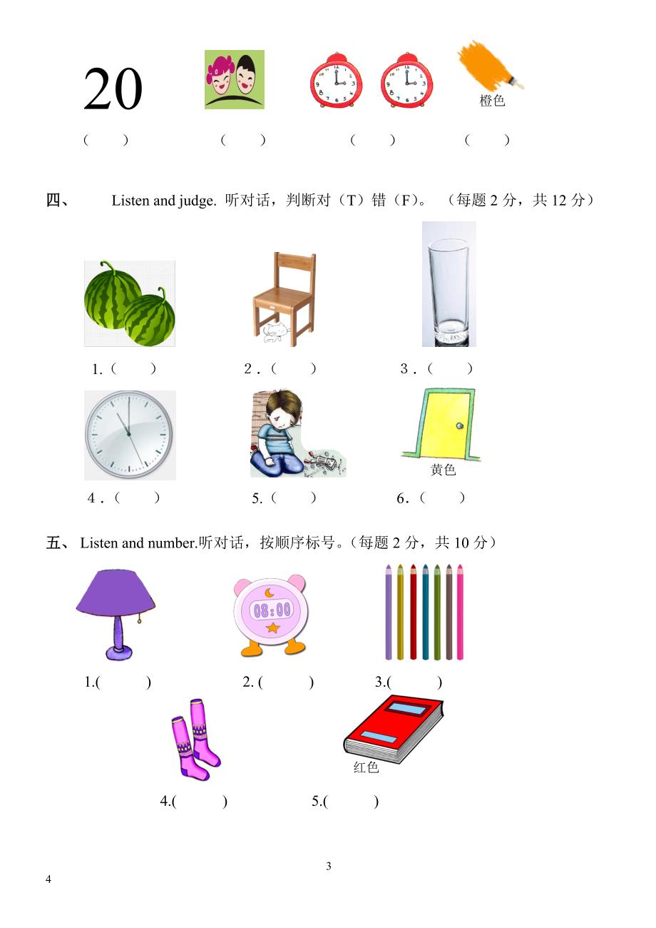 小学三年级英语下册期末测试题(1)_第2页