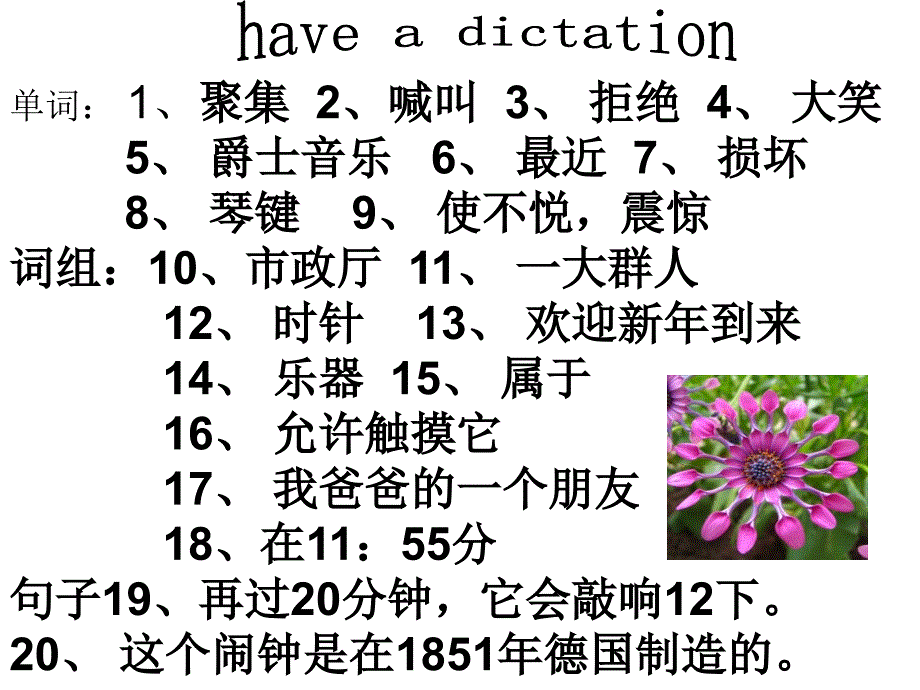 新概念英语第二册课件Lesson12(共14张PPT)_第3页