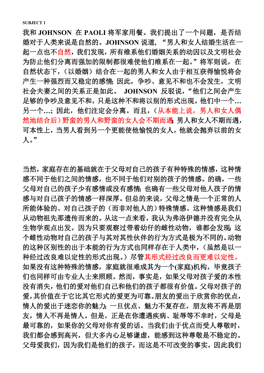 综合英语5课文翻译_第1页