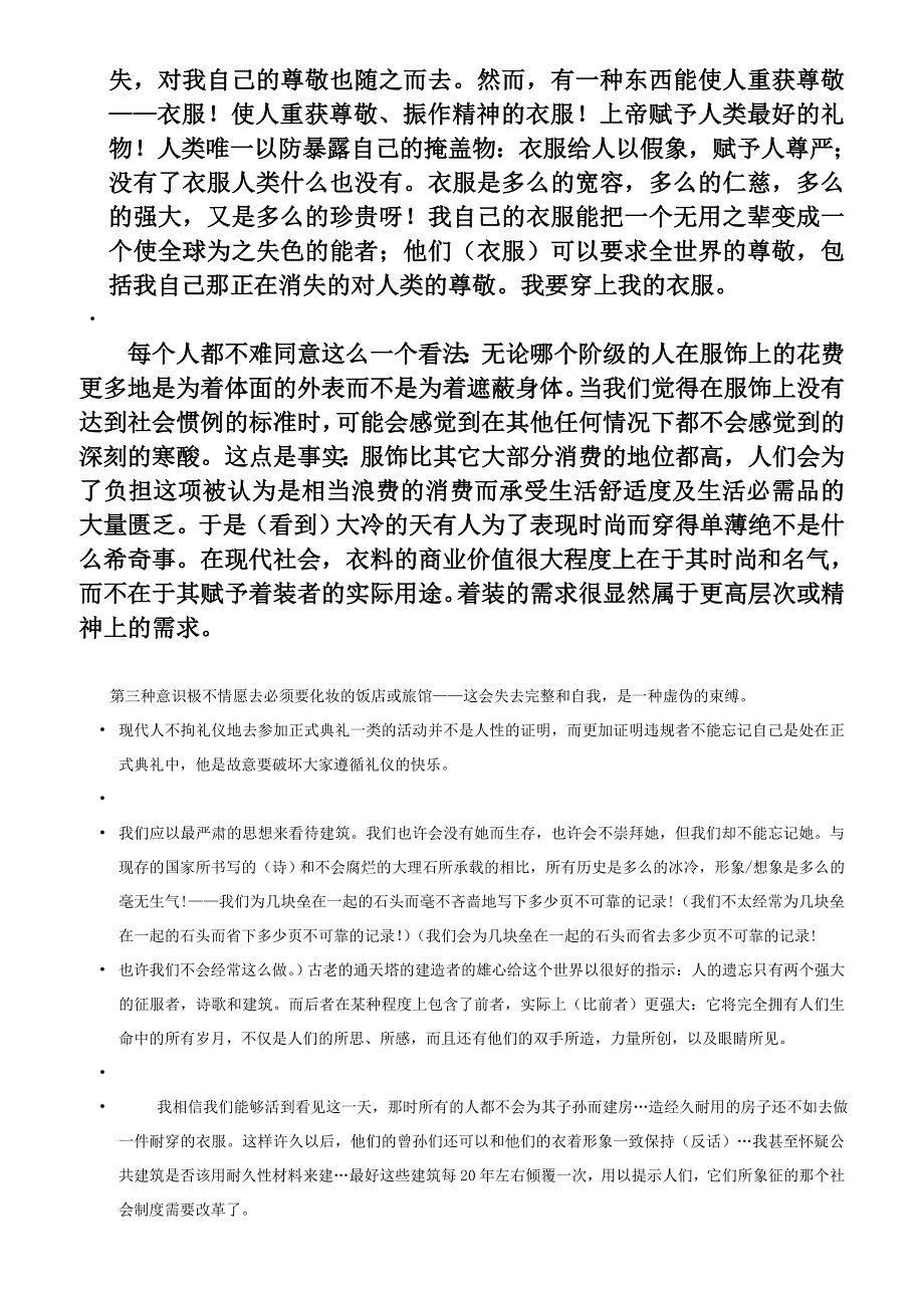 综合英语5课文翻译_第3页