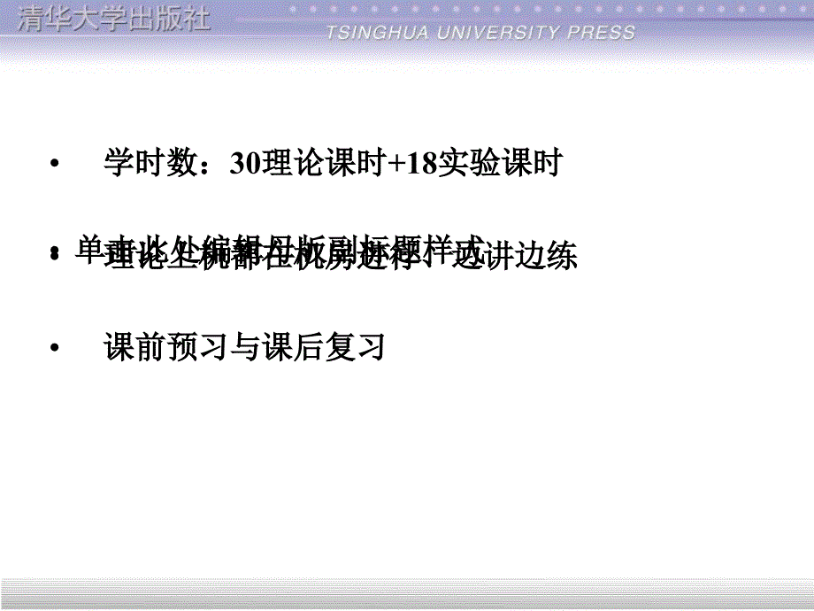 《VB程序设计概述》PPT课件.ppt_第2页