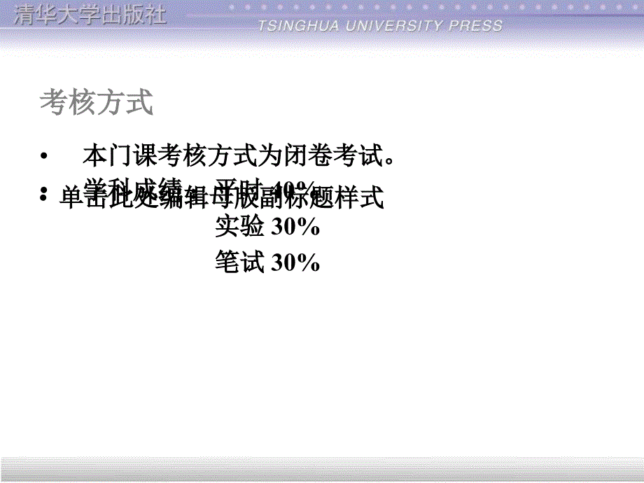 《VB程序设计概述》PPT课件.ppt_第3页