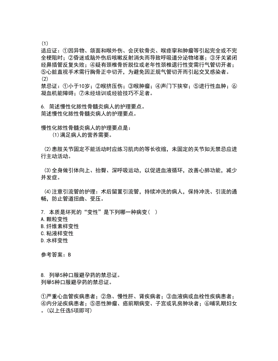 吉林大学21春《病理解剖学》离线作业一辅导答案84_第2页