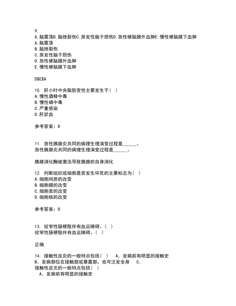 吉林大学21春《病理解剖学》离线作业一辅导答案84_第3页