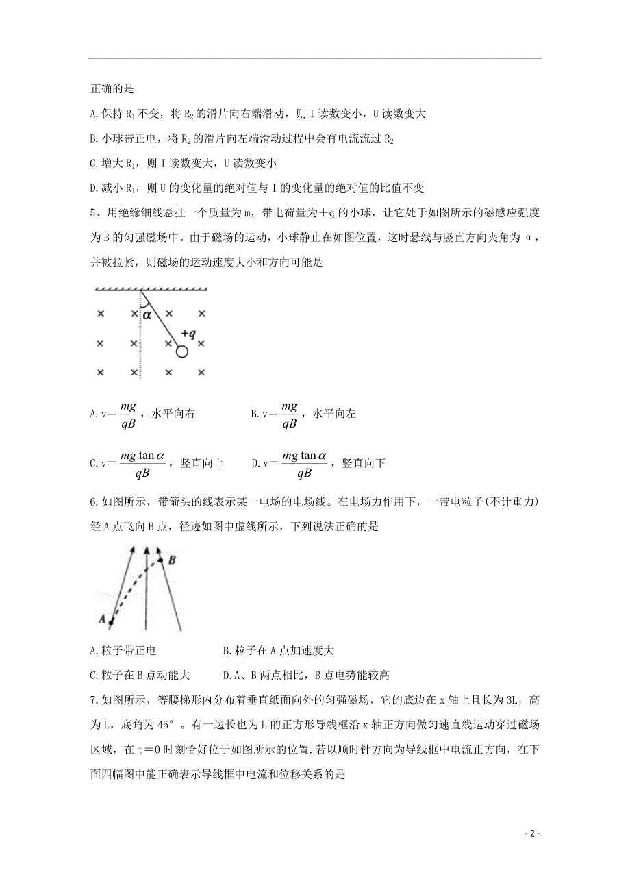 江西省上饶市2019_2020学年高二物理上学期期中联考试题自招班.doc_第2页