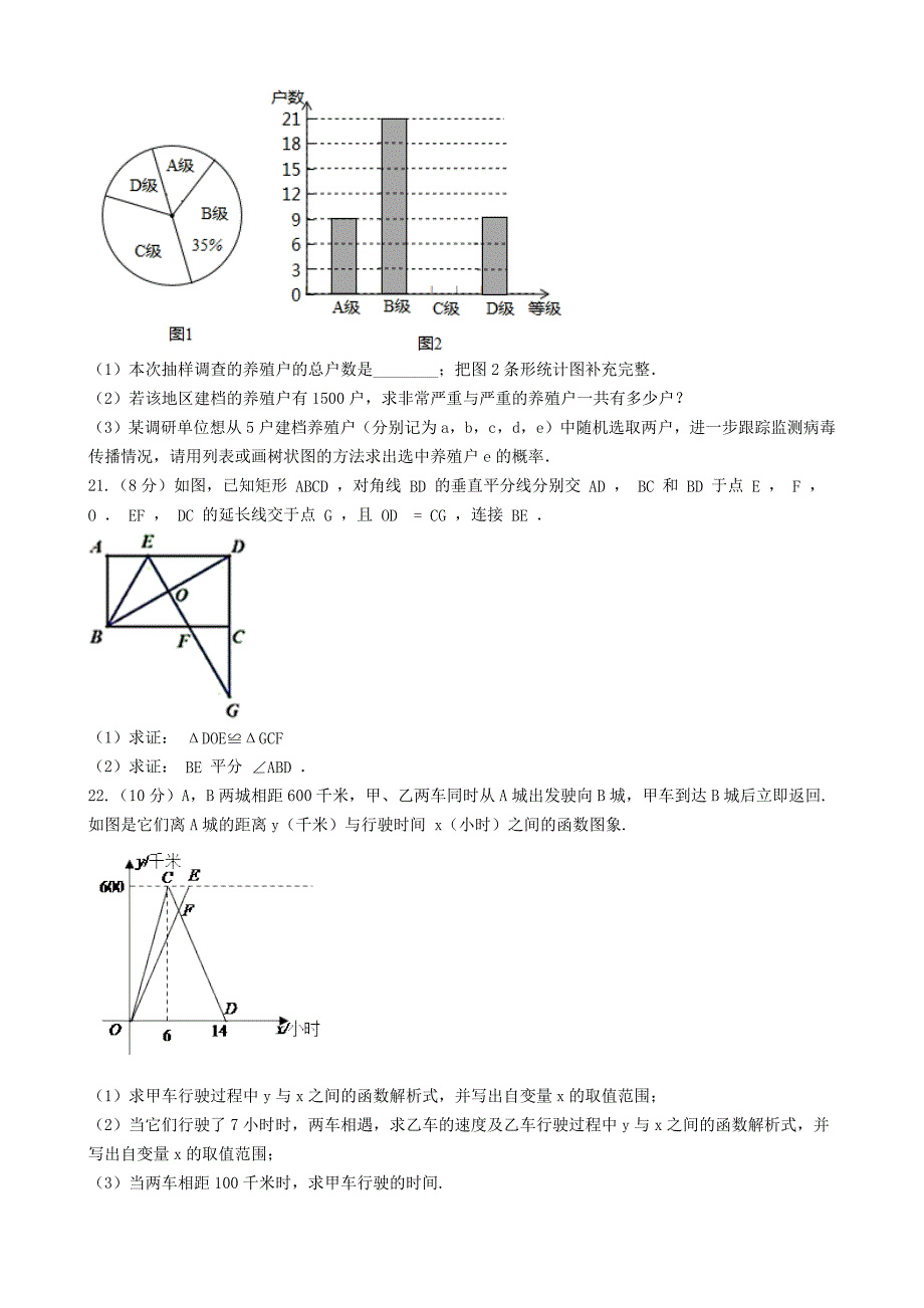 2020年浙江省湖州市中考数学模拟最后一卷解析版.docx_第4页