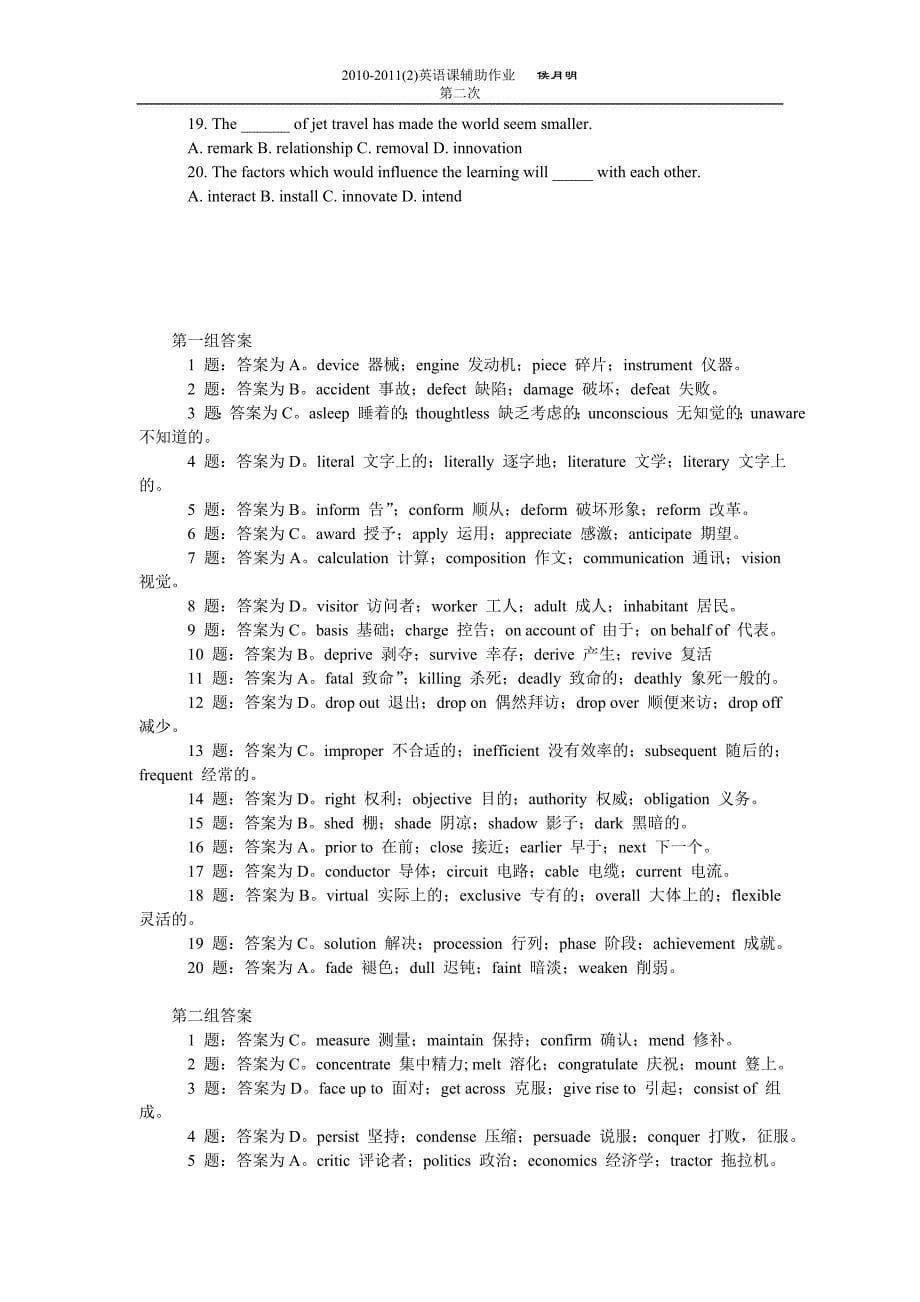 第二次作业及答案_第5页