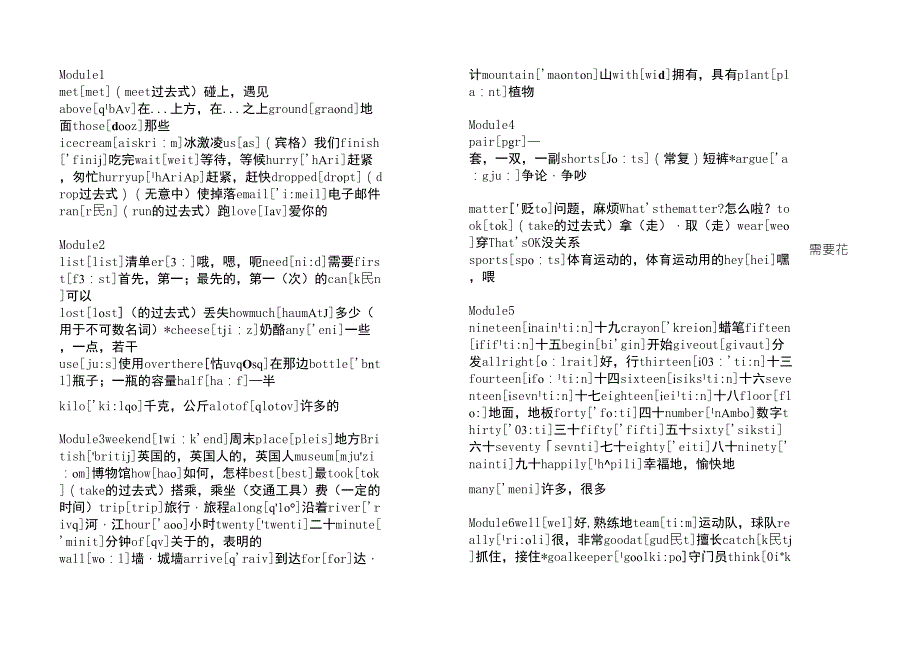 外研版三年级起点五年级英语上册单词_第1页