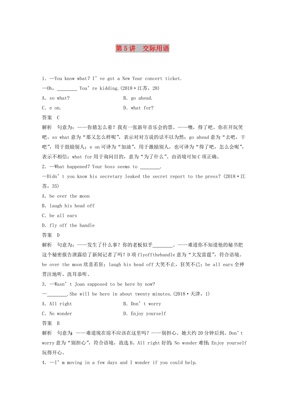 江苏专用2019高考英语二轮增分策略专题一语法知识第5讲交际用语优选习题.doc_第1页