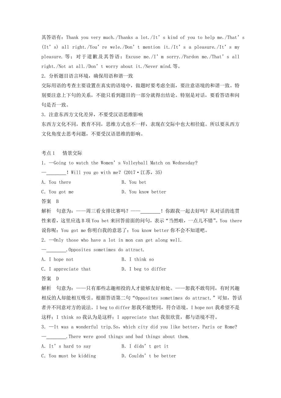 江苏专用2019高考英语二轮增分策略专题一语法知识第5讲交际用语优选习题.doc_第5页