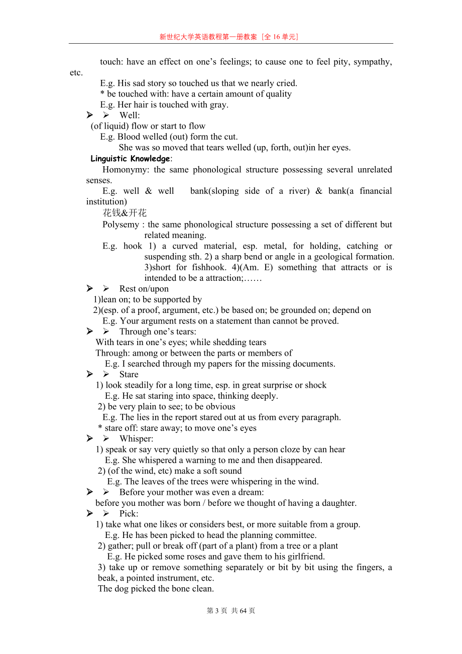 新世纪大学英语教程第一册教案全16单元_第3页