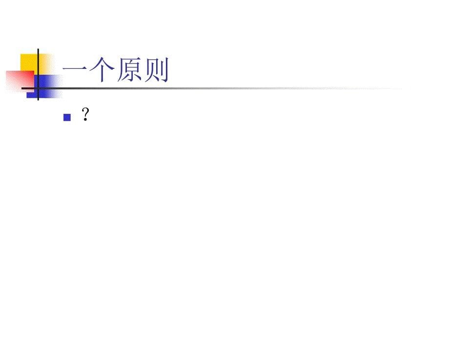 人力资源管理与劳动经济学_第5页