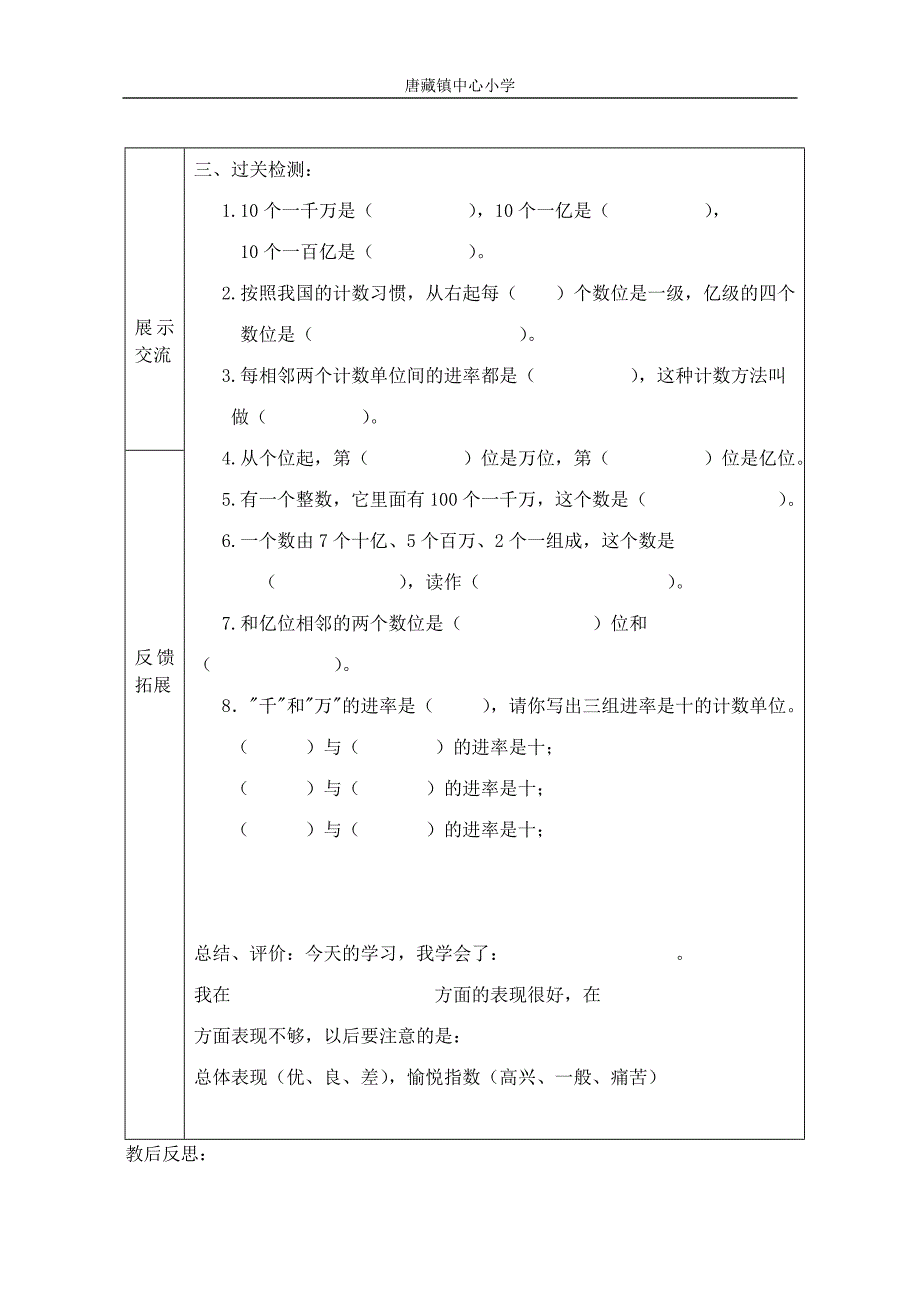 16数的产生、十进制计数法_第2页