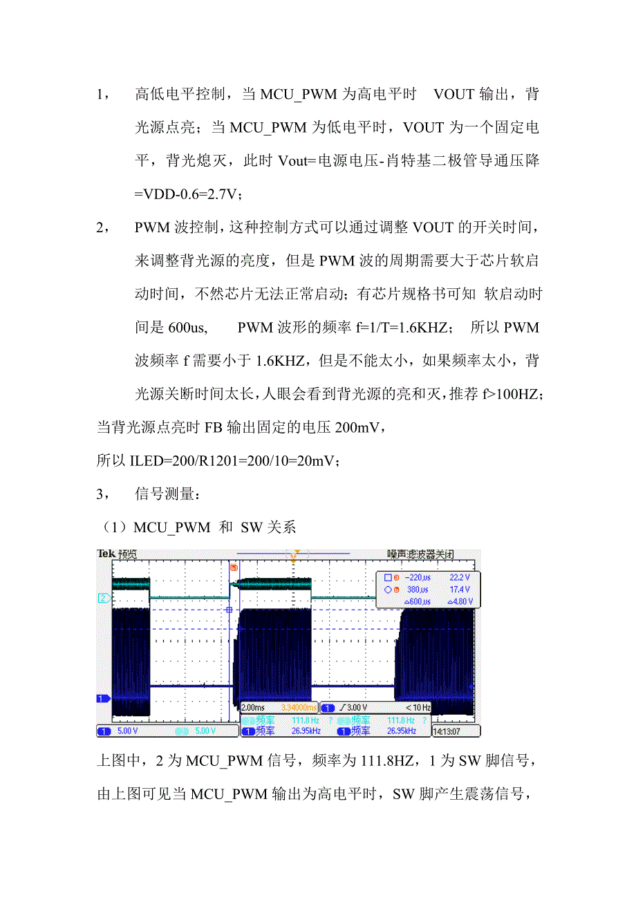 背光源驱动LT3465应用.doc_第3页