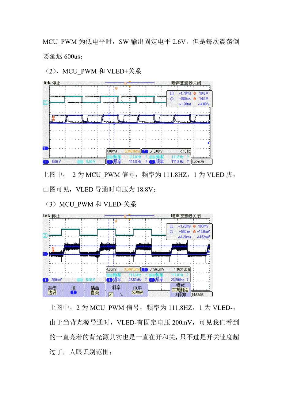 背光源驱动LT3465应用.doc_第4页