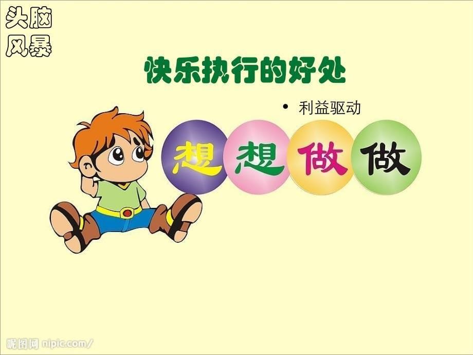 店长与店员沟通.ppt_第5页