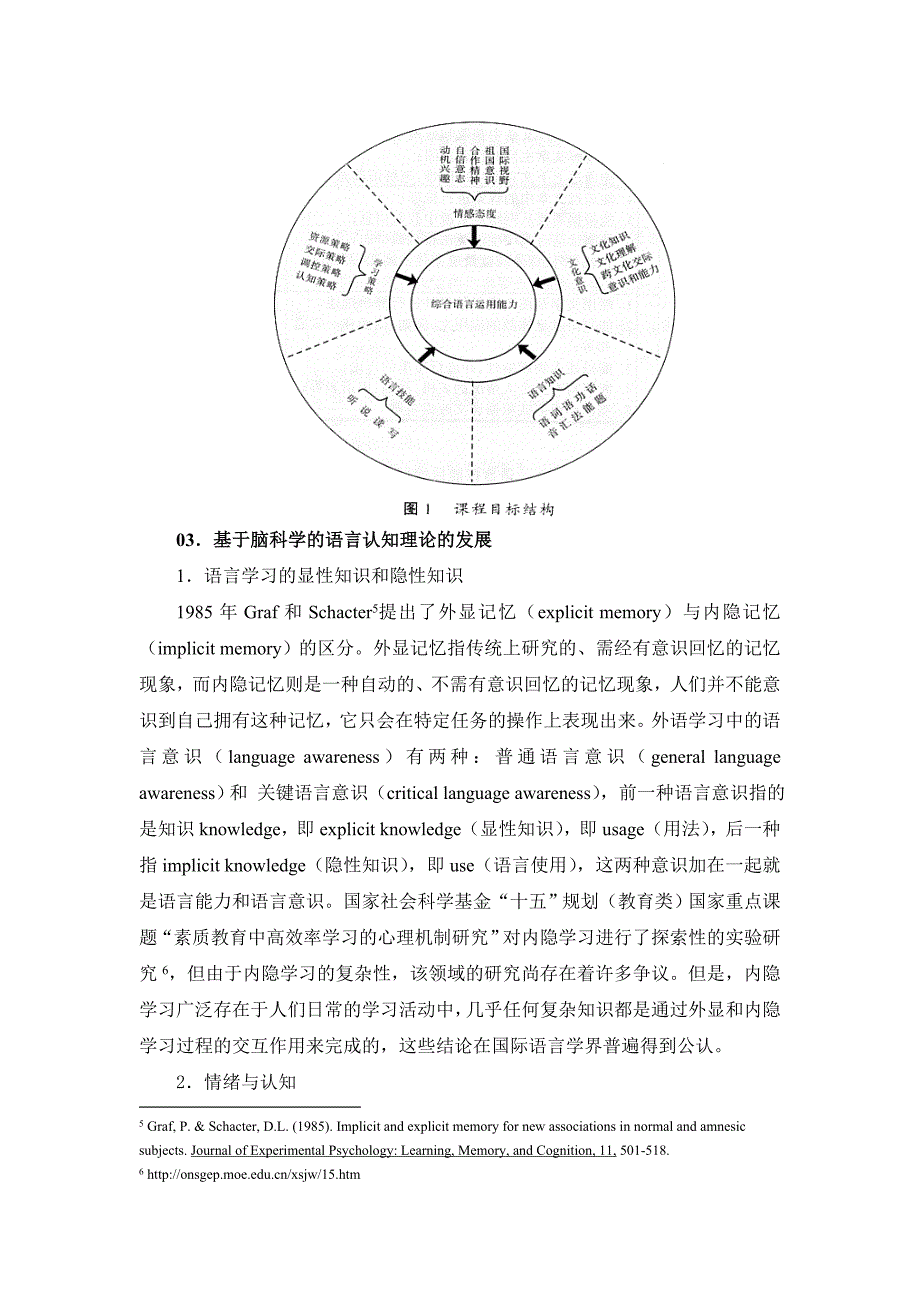 应用敏特英语网络学习平台.doc_第3页