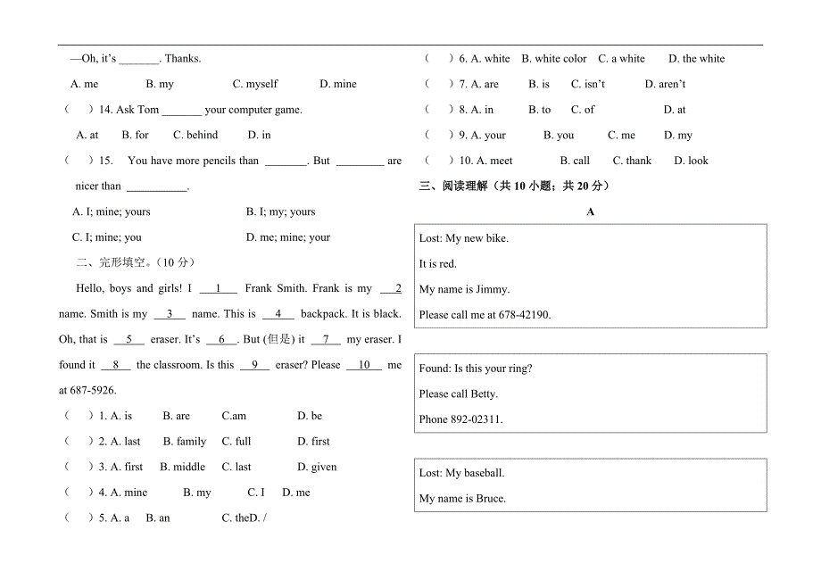 新人教版七年级英语上册unit3单元测试卷(含答案)_第2页