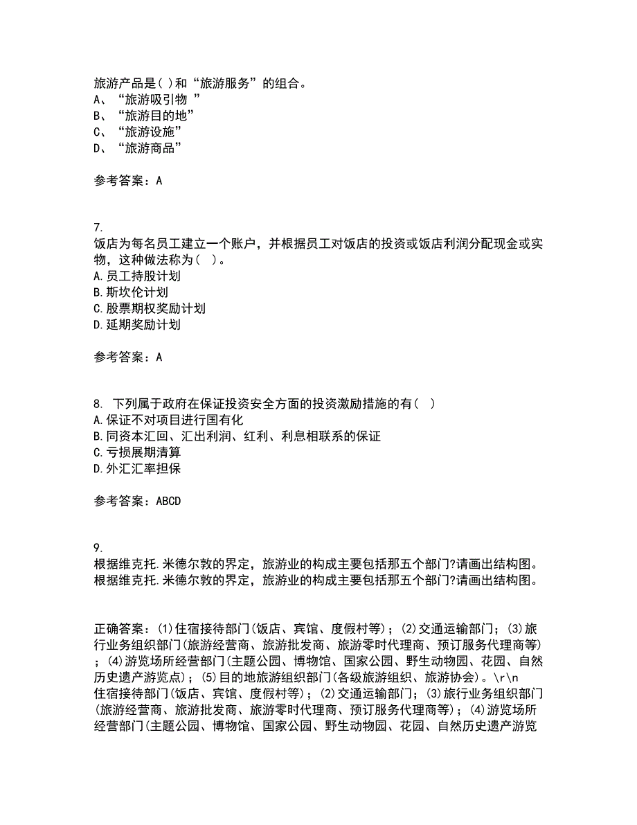 南开大学21春《饭店业人力资源管理》在线作业二满分答案_91_第2页