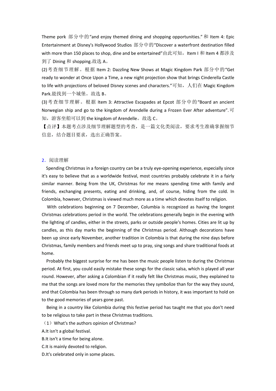 高二英语阅读理解(社会文化)专项训练100(附答案)及解析.doc_第2页