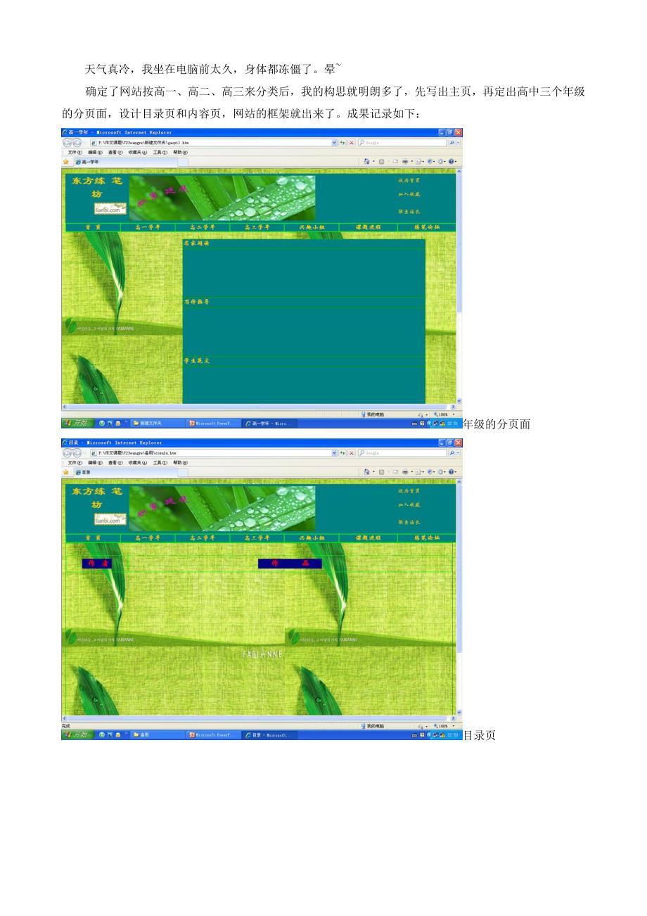 网站构建过程及使用手册.doc_第2页