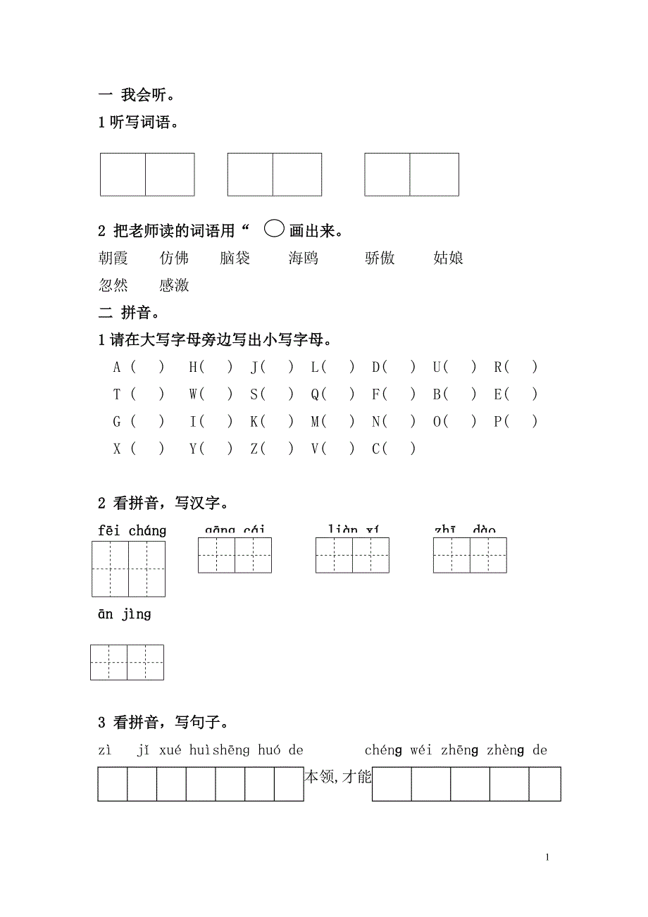 补充句子_第1页