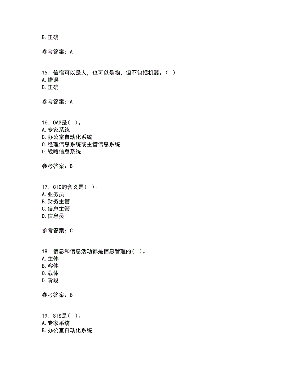 东北财经大学21秋《信息管理学》在线作业二满分答案13_第4页