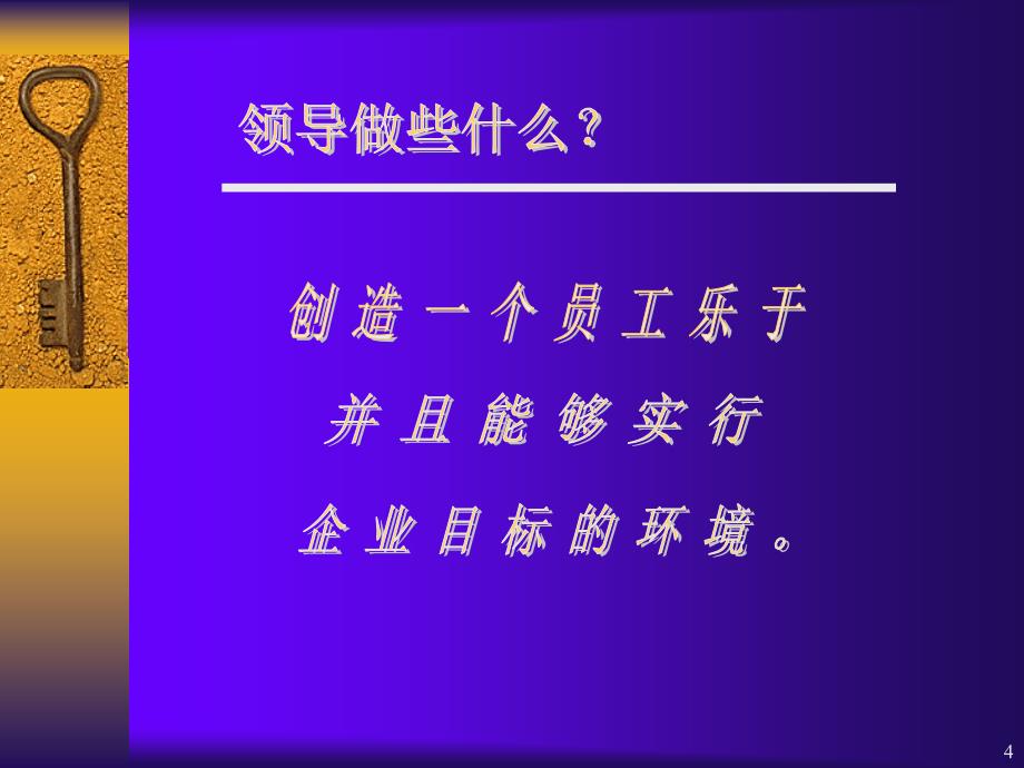 培训服务观念诠释与实施1_第4页