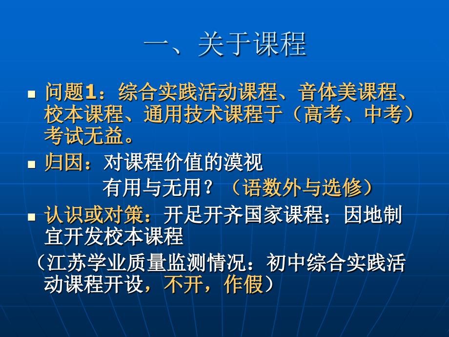 《校长研修》PPT课件_第4页