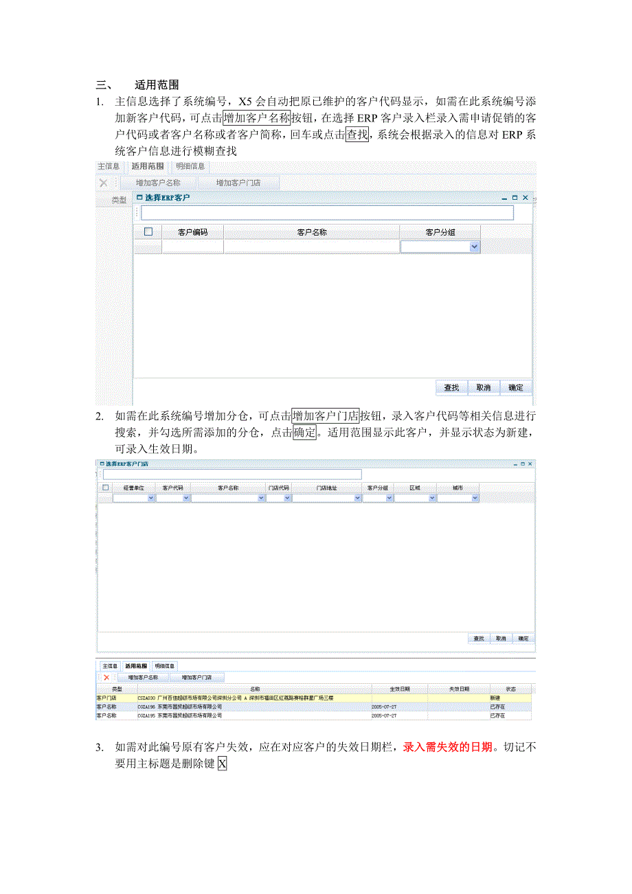 客户价格申请_第2页