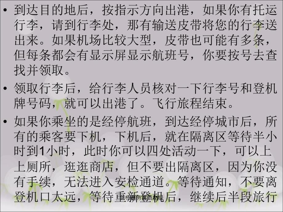 剑桥商务英语初级课件_第5页