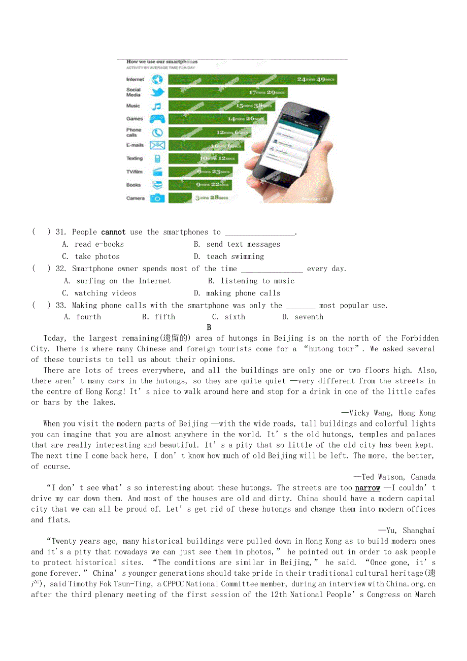 中考英语二模试题牛津版_第3页