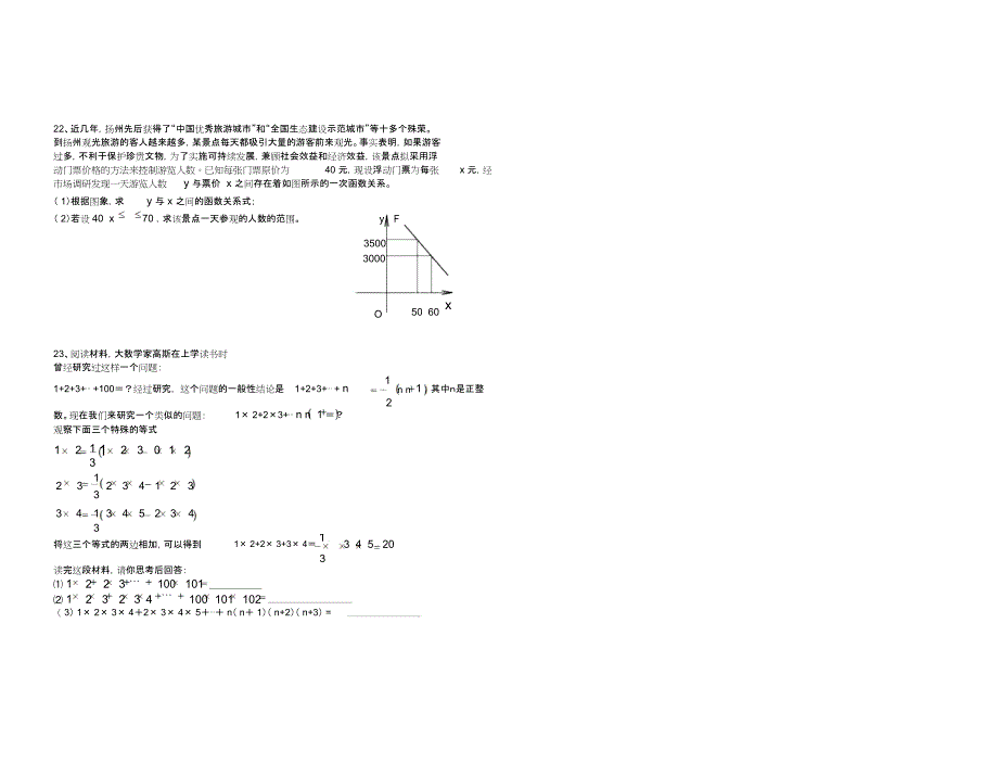 八年级上学期数学期末测试卷_第3页