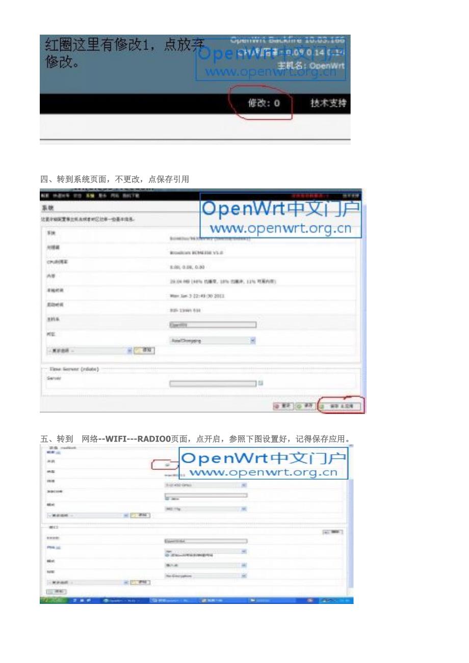 RG100A刷Openwrt,实现联通网线宽带上网教程_第2页