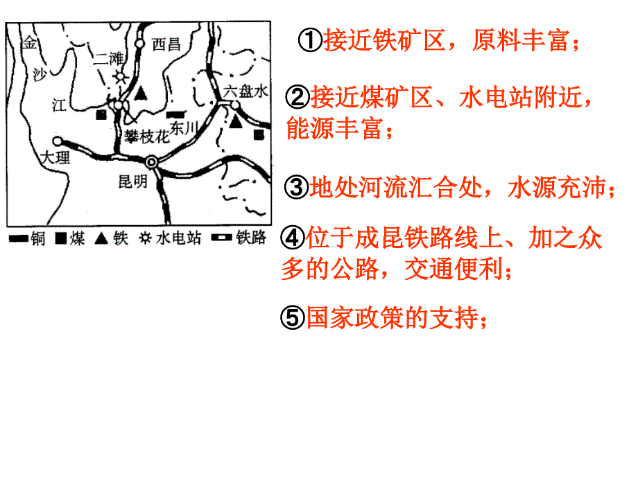 工业地域类型qy2_第2页