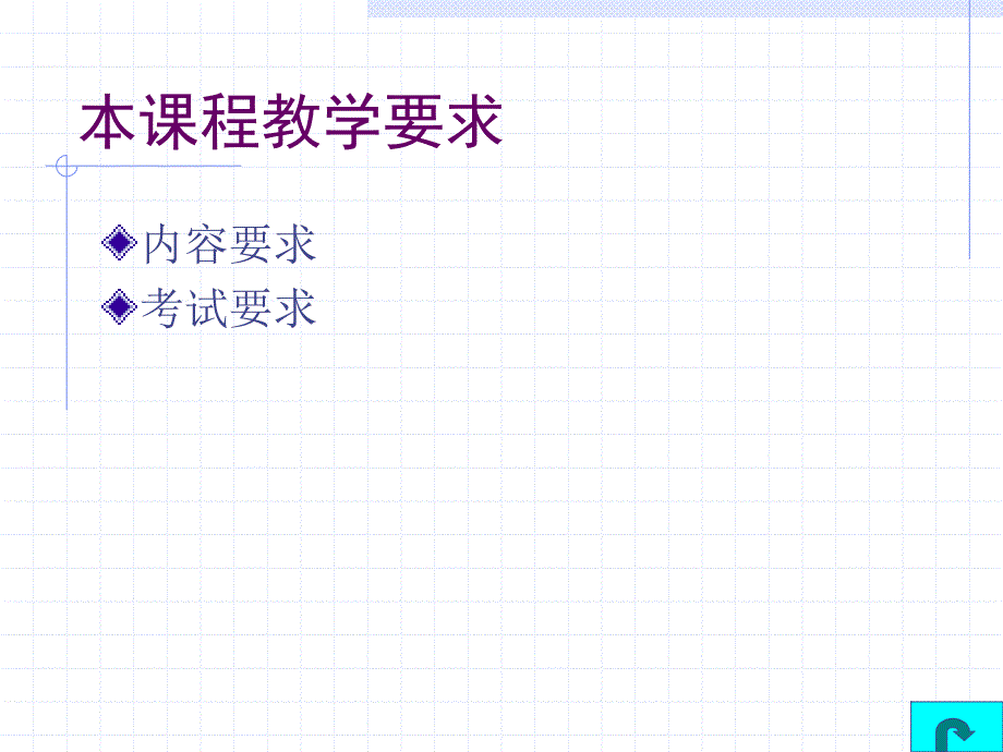 [财务]专升本《中级财务会计》辅导讲座(ppt 79页)_第2页