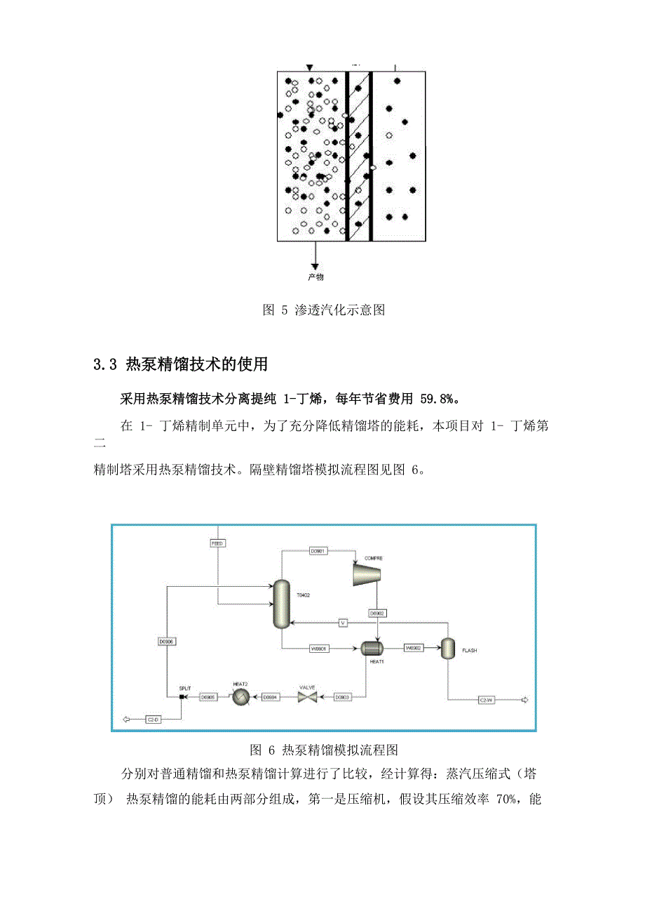 创新点概述_第4页