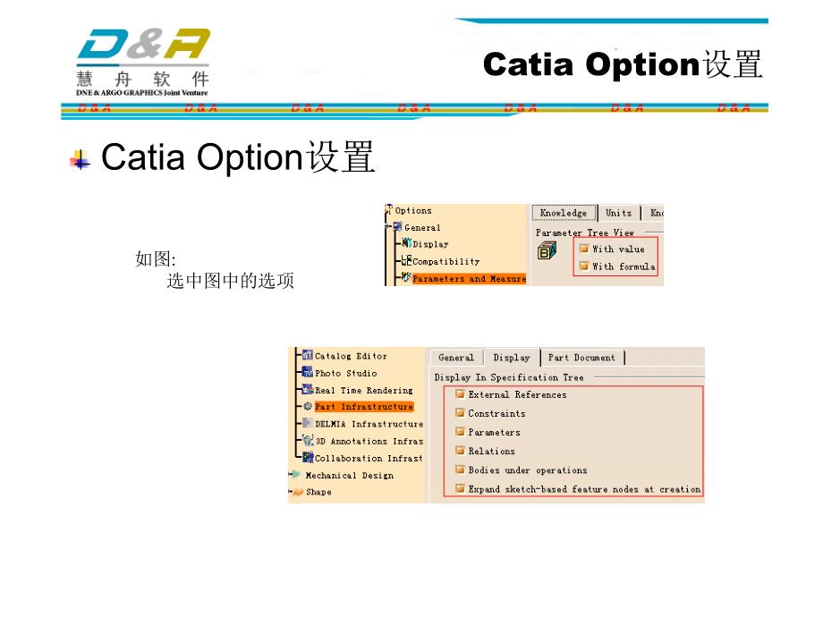 CATIA参数化建模教程_第3页