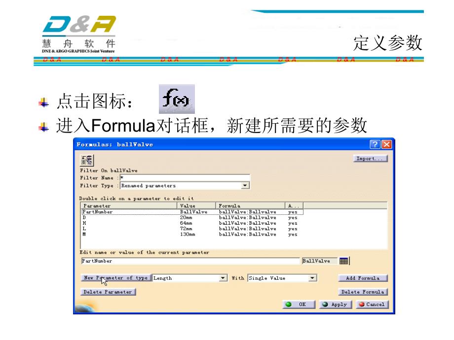 CATIA参数化建模教程_第4页