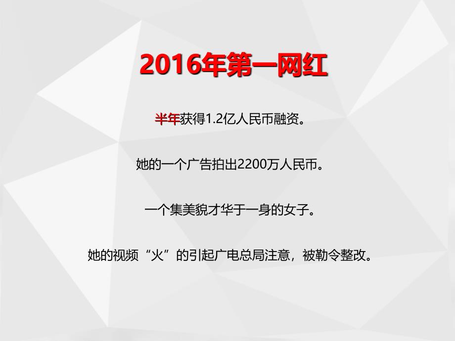 微信公众号推广盈利_第2页