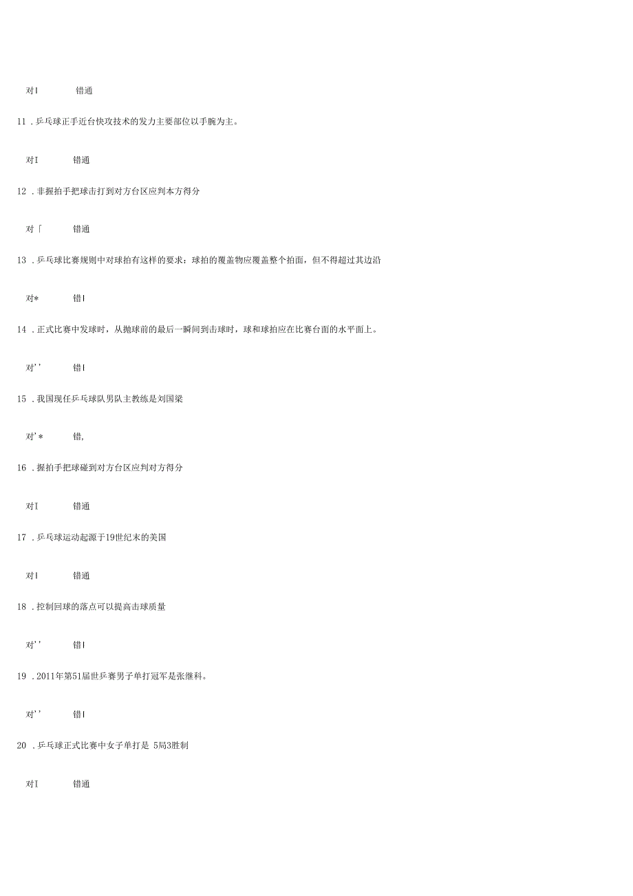 上海工程技术大学体育部_第2页