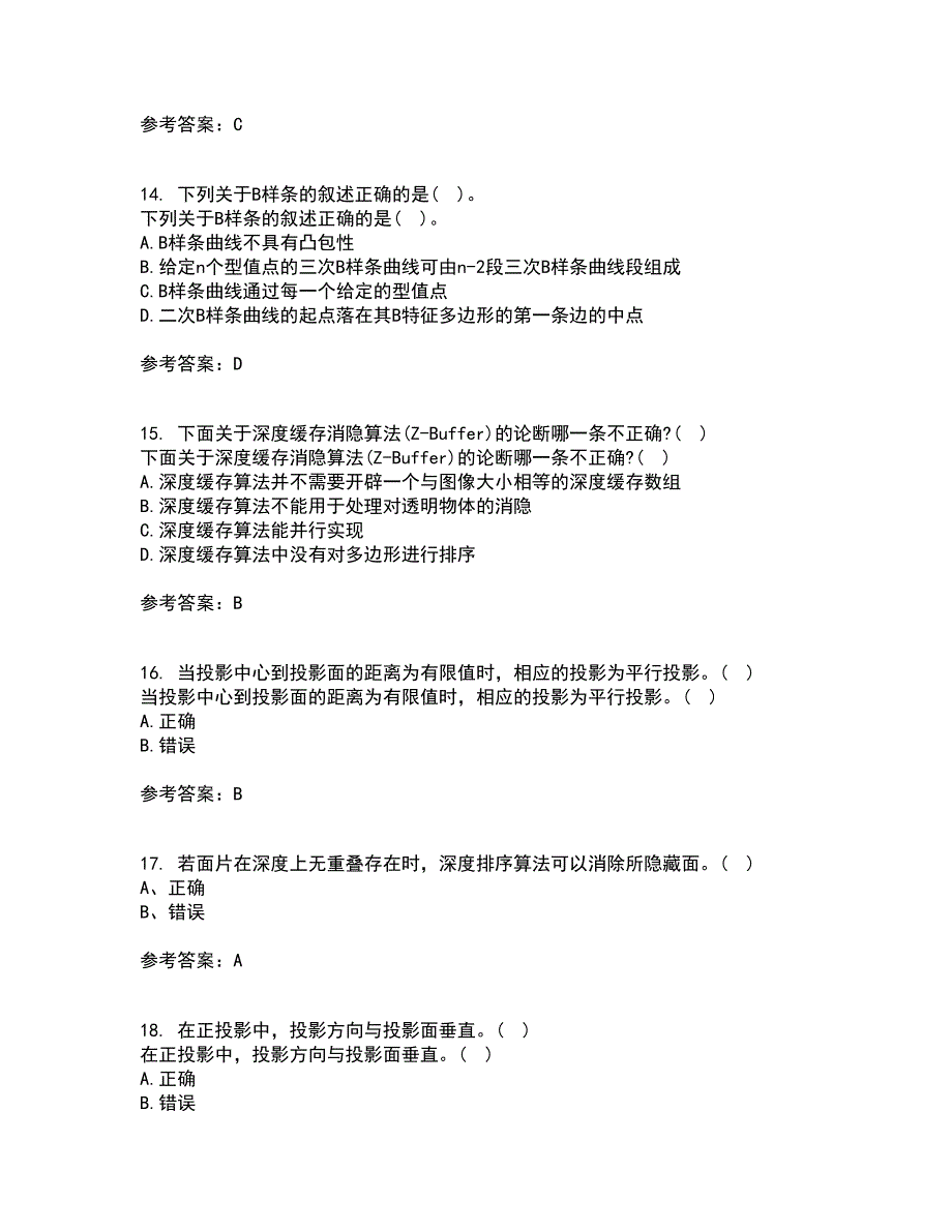 电子科技大学22春《三维图形处理技术》综合作业二答案参考42_第4页