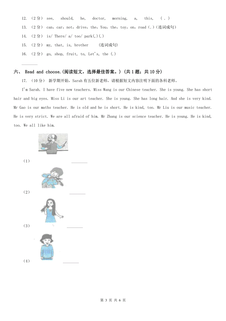 徐州市2020年（春秋版）五年级上学期英语期中测试卷B卷_第3页