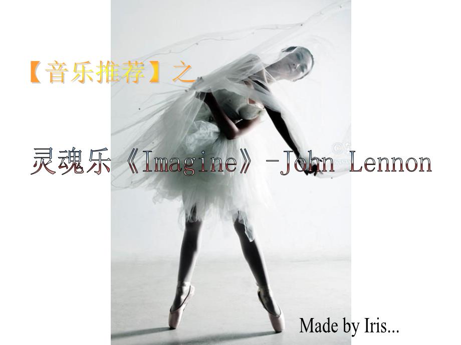 音乐推荐之灵魂乐ImagineJohnLennonppt课件_第1页