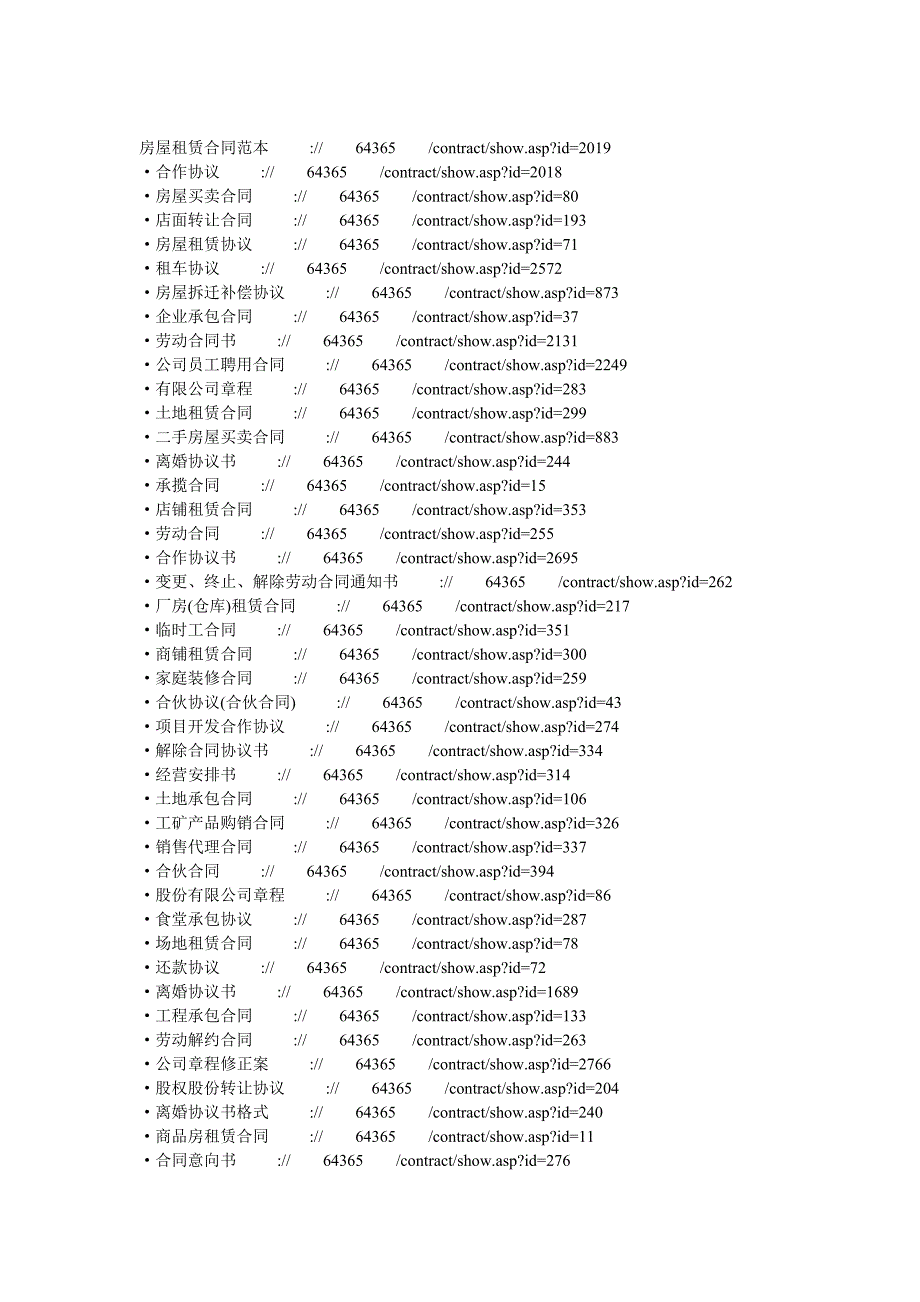 人只能活一次_第3页