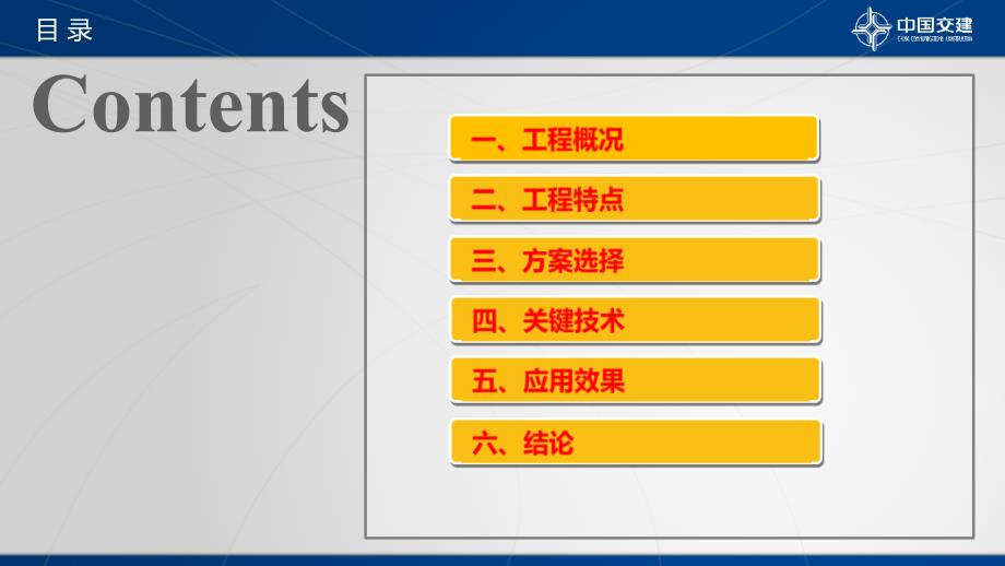 河底隧道工作井深基坑施工关键技术PPT_详细_第2页